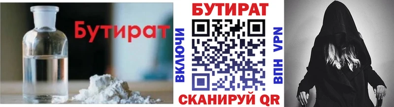 Купить закладки  Себеж  Бутират 1.4BDO 