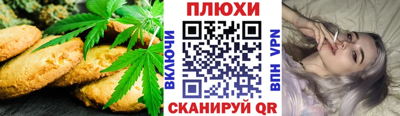 Купить где  Себеж  Печенье с ТГК марихуана 