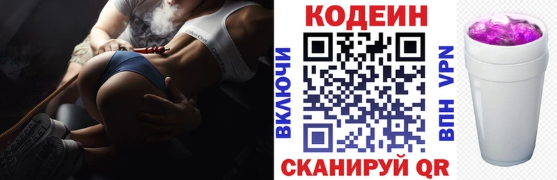 Codein напиток Lean (лин)  Купить  Себеж 